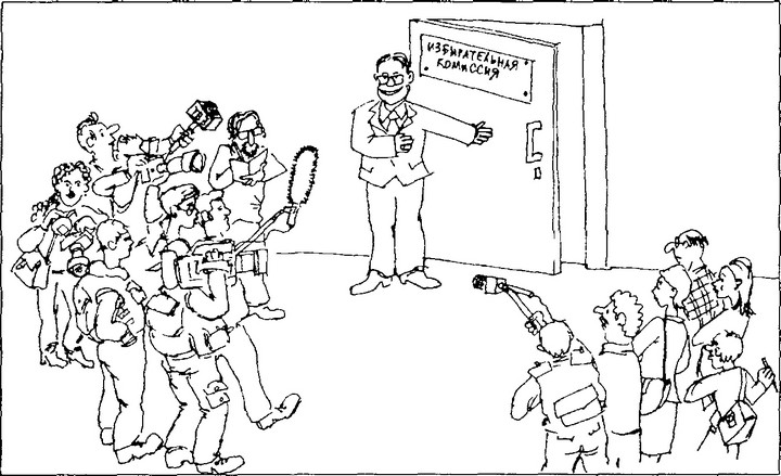 . И, о чудо, тендер выигрывает малоизвестная рекламная компания, в руководстве которых нет родственников чиновников.