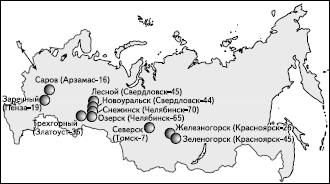 Рис. 61. Города Минатома в России