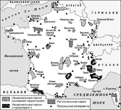 Рис. 58. Охраняемые природные территории во Франции