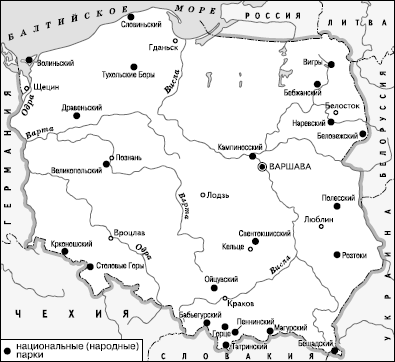 НАЦИОНАЛЬНЫЕ ПАРКИ СТРАН ЗАРУБЕЖНОЙ ЕВРОПЫ