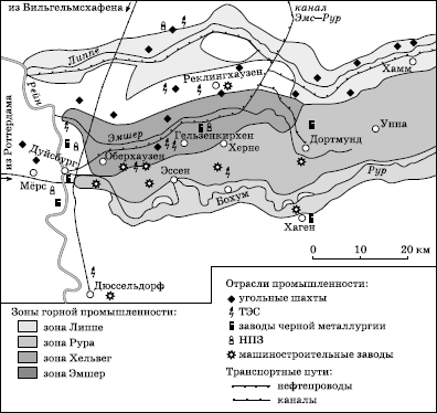 Рис. 67. Промышленные зоны Рура (к началу XXI в.)