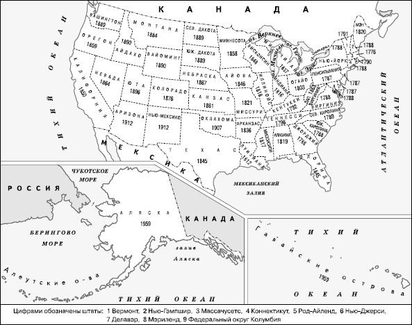 Рис. 166. Территориальное расширение США в 1783–1853 гг.