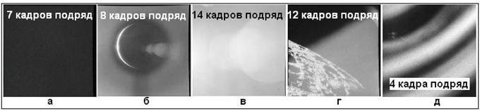 Илл.21 . Снимки атласа «Хассельблад» – работа не астронавтов (продолжение)