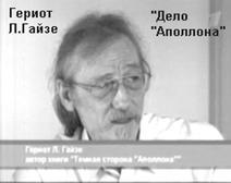 Не исключён и комбинированный вариант, когда небольшая порция грунта доставляется с Луны с помощью автоматов, а большая часть его подделывается, благо образец есть.