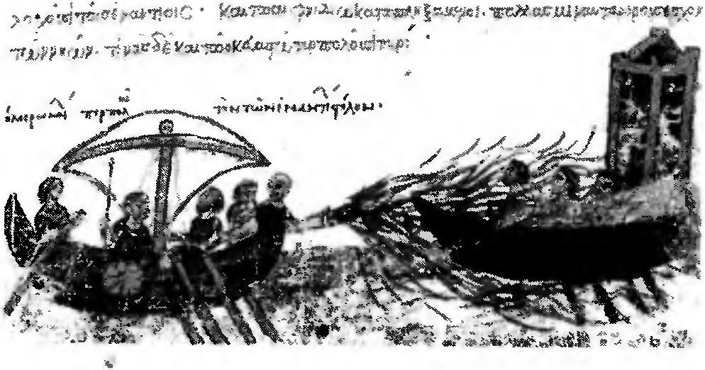 Применение греческого огня византийским флотом.<div class=