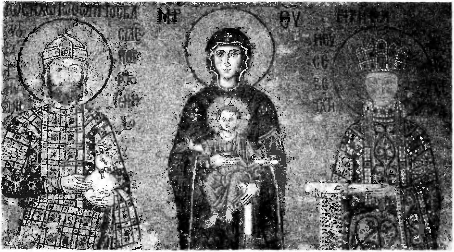 Император Иоанн II Комнин и императрица Ирина. Мозаика на хорах Собора св. Софии в Константинополе. Первая половина XII в. Стамбул