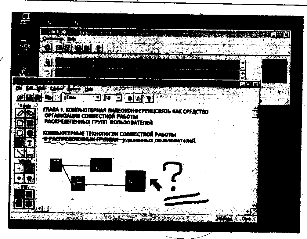 Рис. 5. Рабочая доска CoolTalk