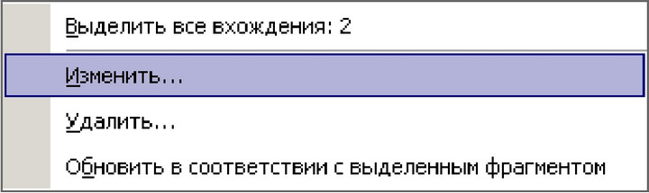 Откроется диалоговое окно Изменение стиля.