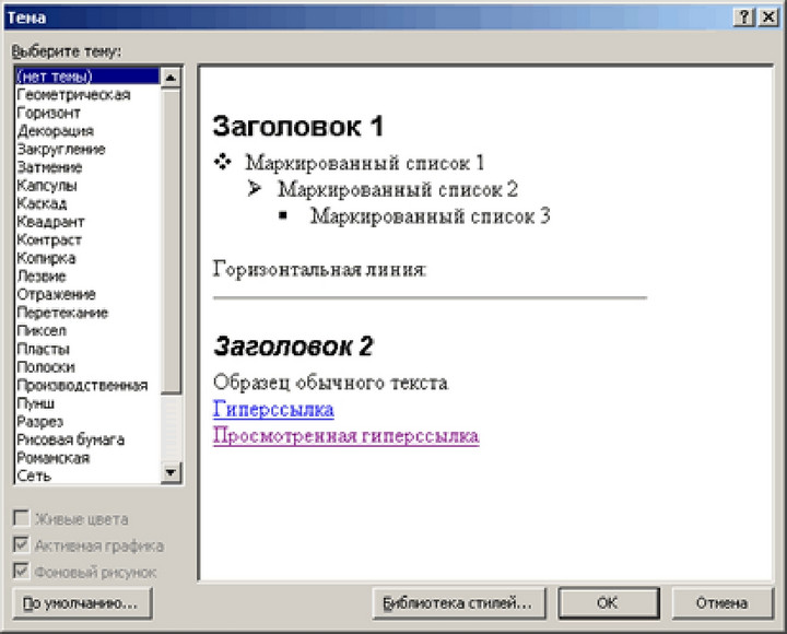 Выбрать шаблон, который хотят просмотреть